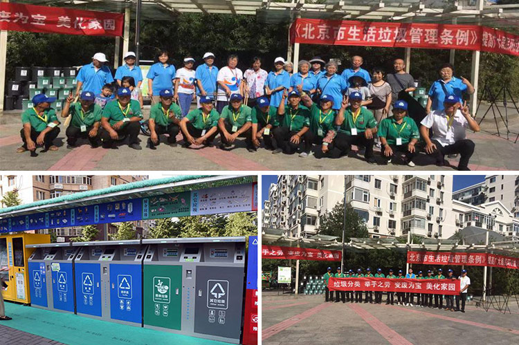 01垃圾分類